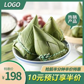 端午节粽子主图