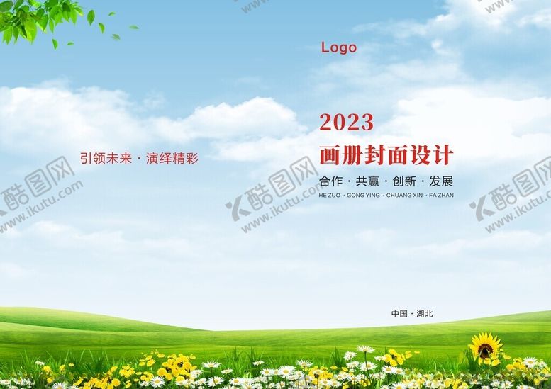 编号：49877312110043538853【酷图网】源文件下载-封面