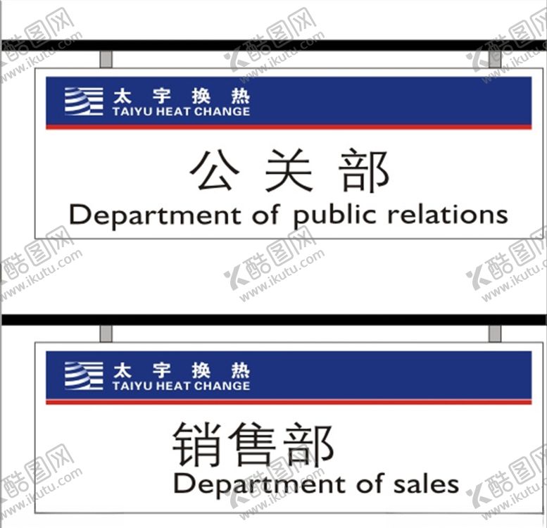 编号：38951804300516055548【酷图网】源文件下载-悬挂式门牌