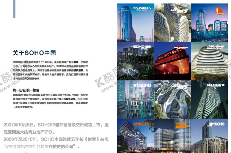 编号：32850210030321192344【酷图网】源文件下载-画册设计