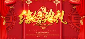 婚礼展板