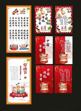 中国节