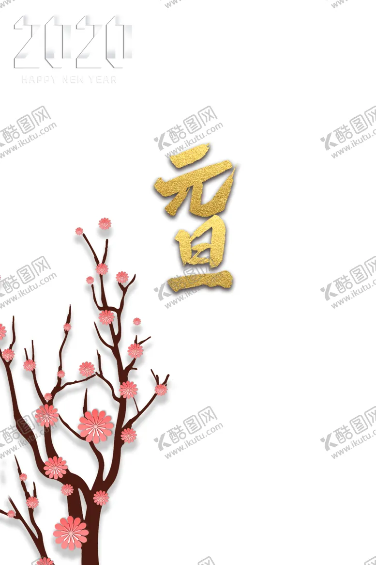 编号：28162306302249171307【酷图网】源文件下载-梅花素材