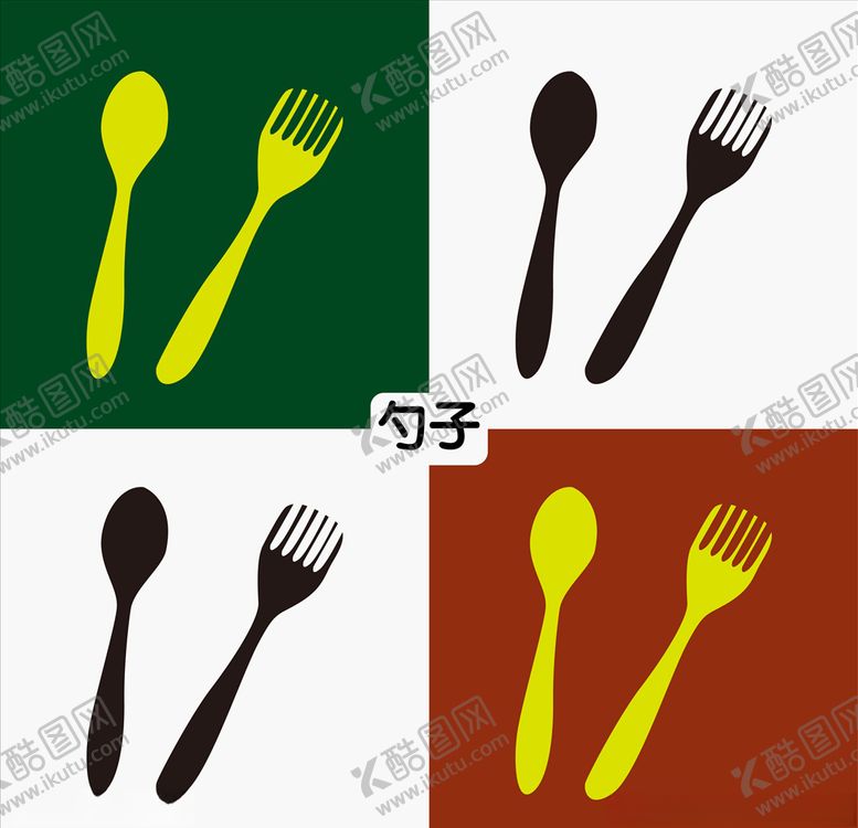 编号：32838710310446135253【酷图网】源文件下载-勺子