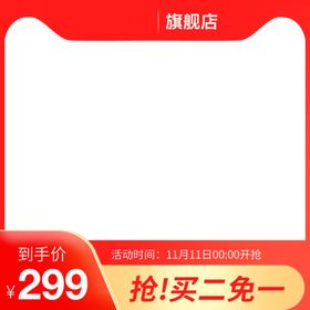 主图淘宝主图图片