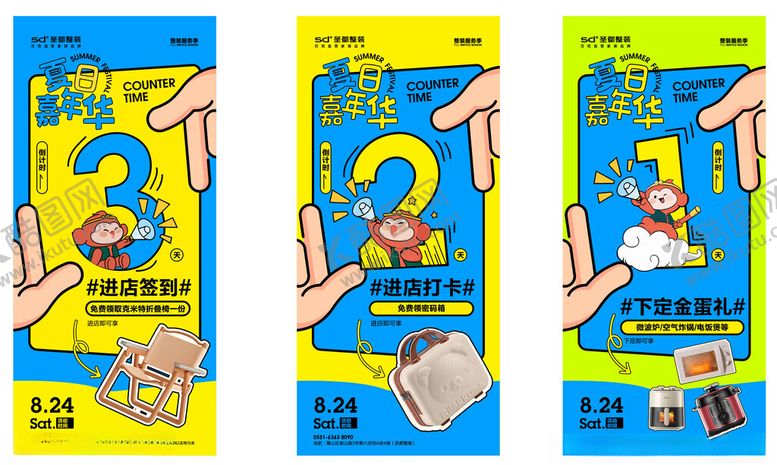 编号：66261110051337183066【酷图网】源文件下载-倒计时