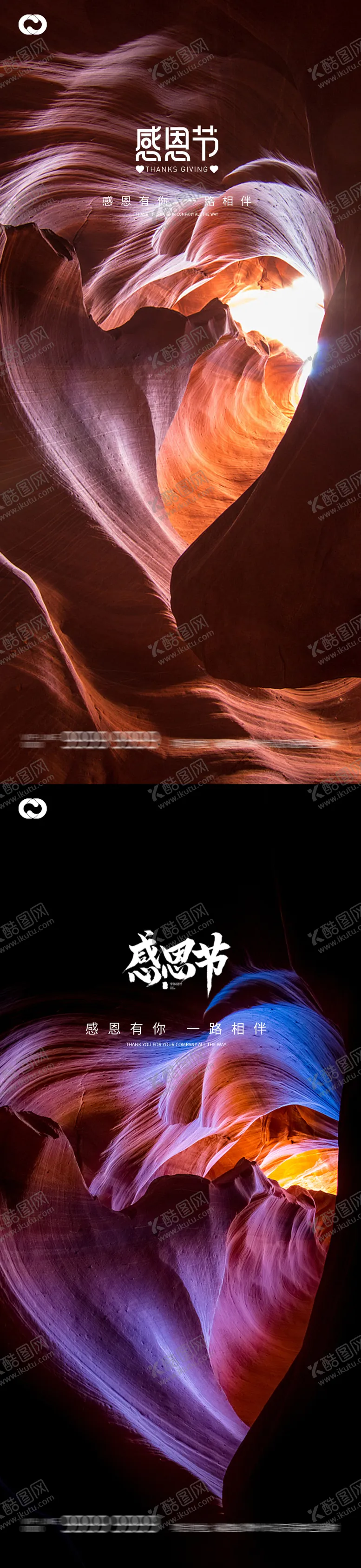 编号：56828812051750247153【酷图网】源文件下载-感恩节海报