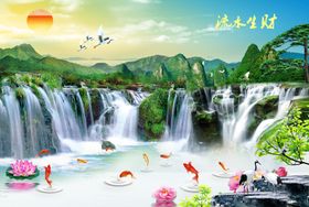 流水生财山水背景墙