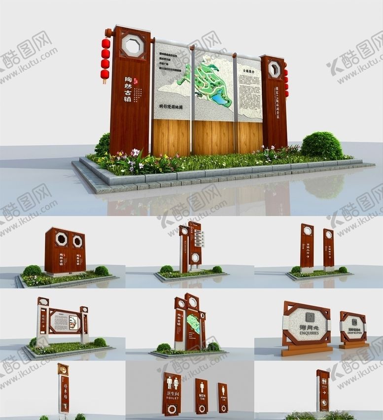 编号：45635605110147079385【酷图网】源文件下载-古镇景区标识牌导视牌系统
