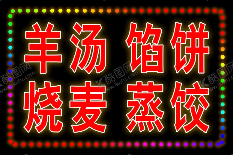 编号：25496710031753038143【酷图网】源文件下载-电子灯箱