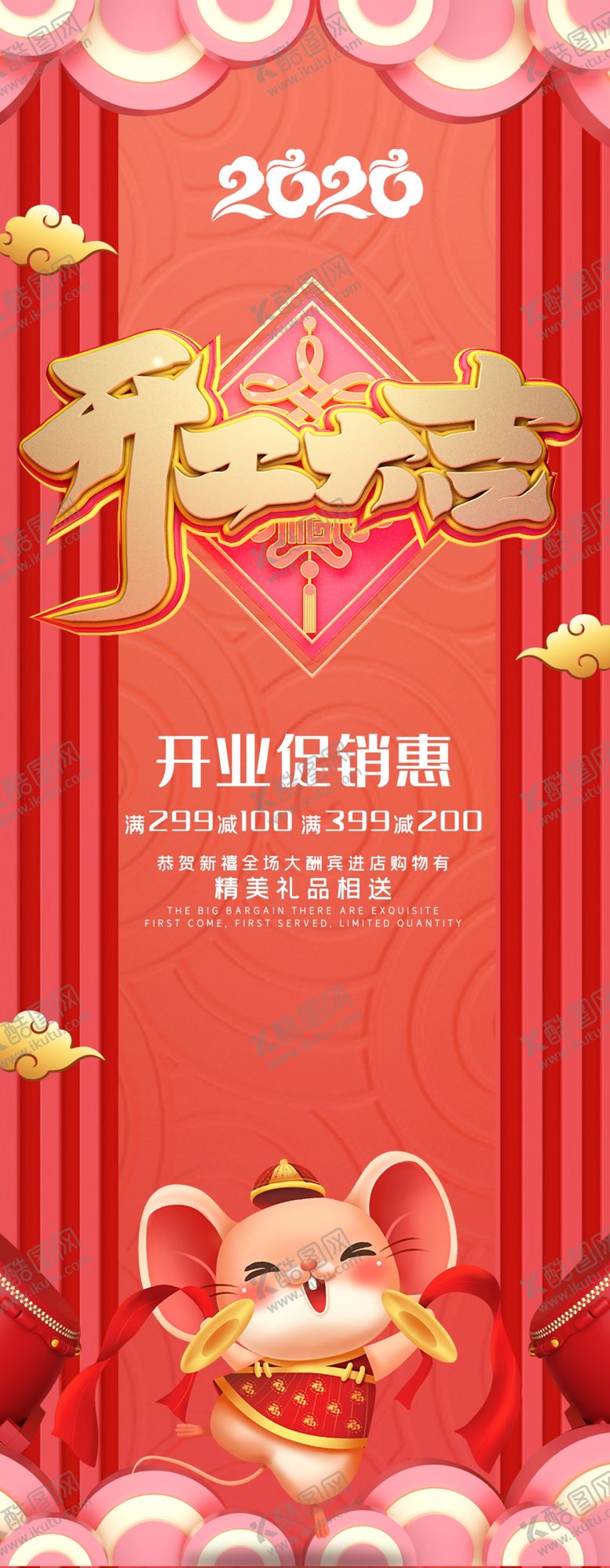 编号：37260804160914402448【酷图网】源文件下载-开工大吉