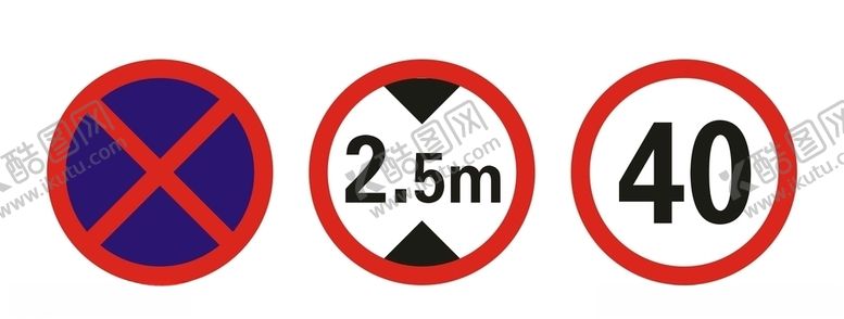 编号：24596410022241389288【酷图网】源文件下载-交通牌