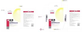 面膜袋样机