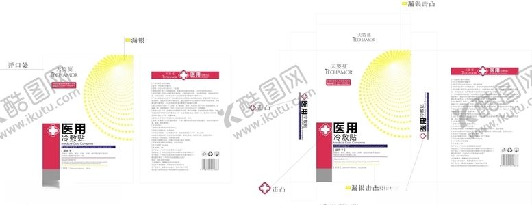 编号：83733307090548168076【酷图网】源文件下载-面膜包装面膜袋平面图