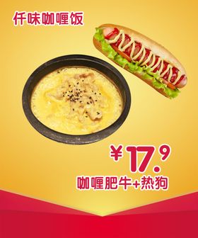 雪花肥牛五彩咖喱蛋包饭