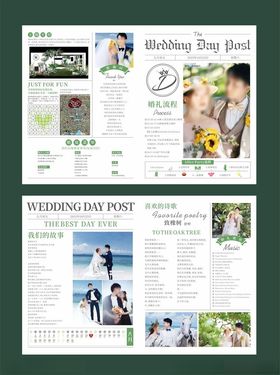 婚礼报纸策划宣传页设计展示