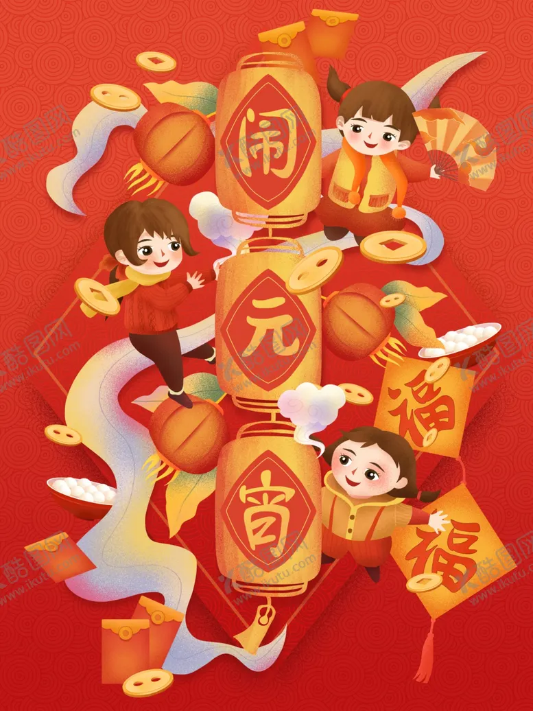 编号：81004706270335279318【酷图网】源文件下载-元宵节海报元宵节素材闹元宵
