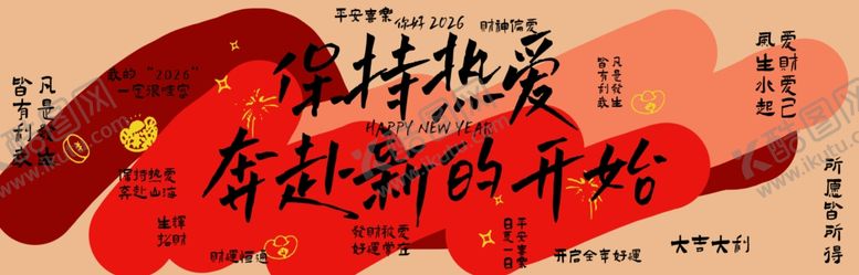 编号：88604104050945084545【酷图网】源文件下载-红色励志文字图案背景图