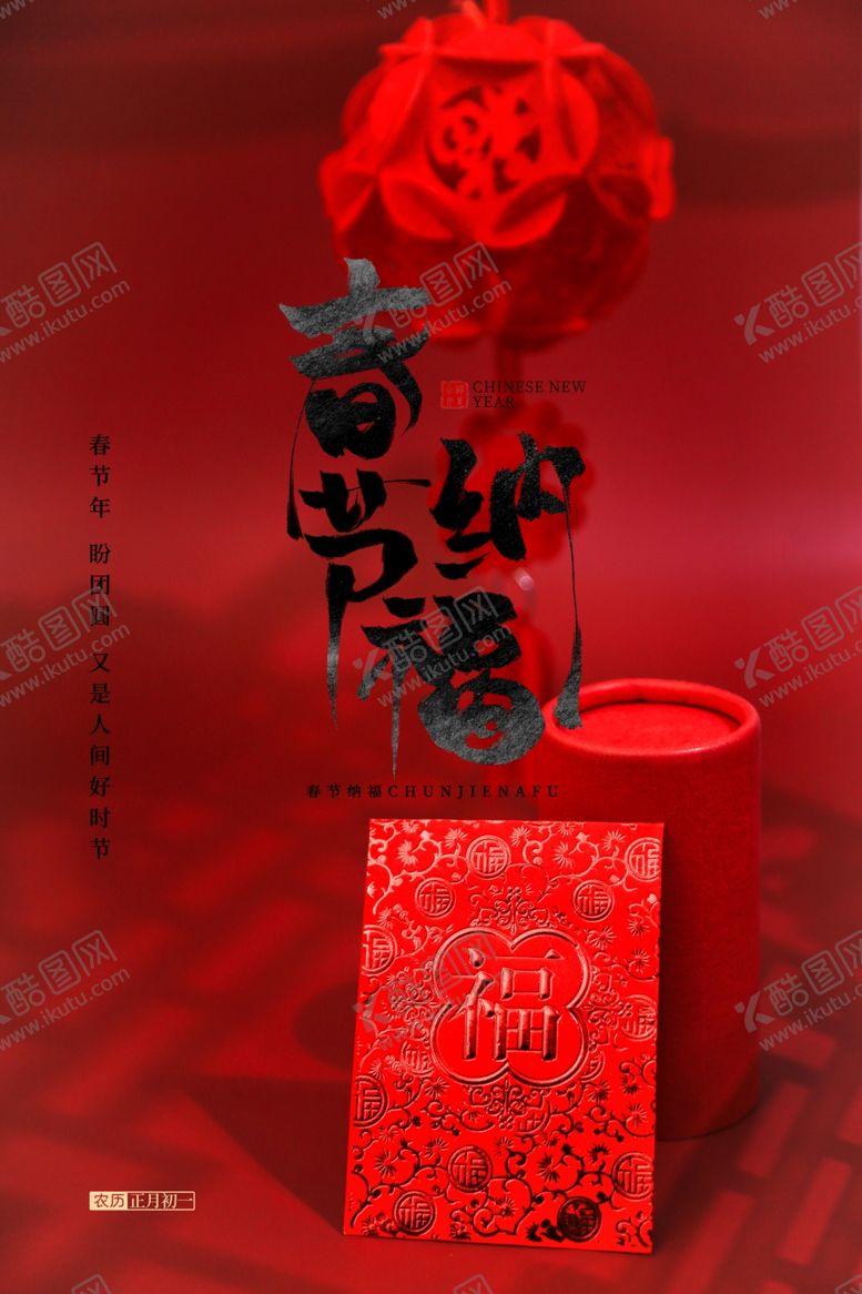 编号：14821505060617055281【酷图网】源文件下载-牛年海报
