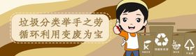 垃圾分类