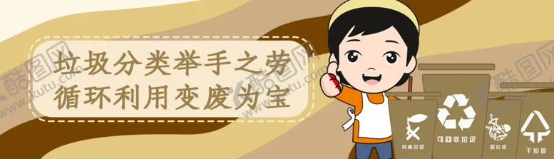 垃圾分类标语环保标语广告城市