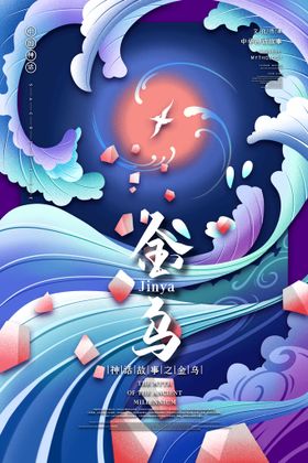 编号：02975109241938156908【酷图网】源文件下载-七夕插画海报