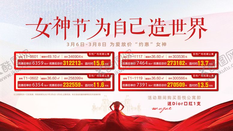 编号：62597010030519167825【酷图网】源文件下载-女神节大屏