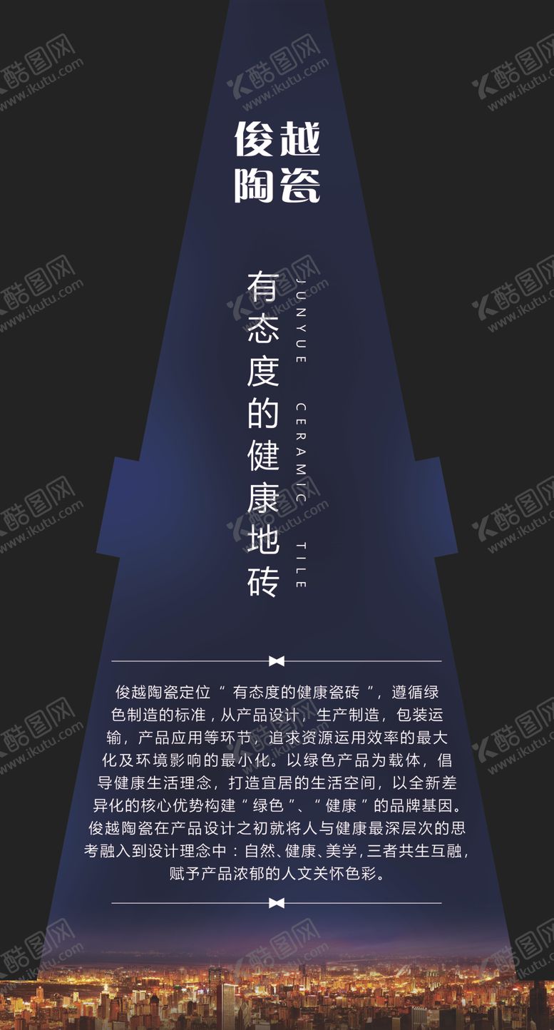 编号：25740905140411045277【酷图网】源文件下载-家装展板