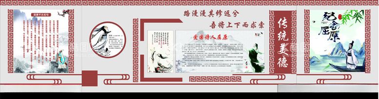 编号：36723512111534403720【酷图网】源文件下载-屈原文化墙