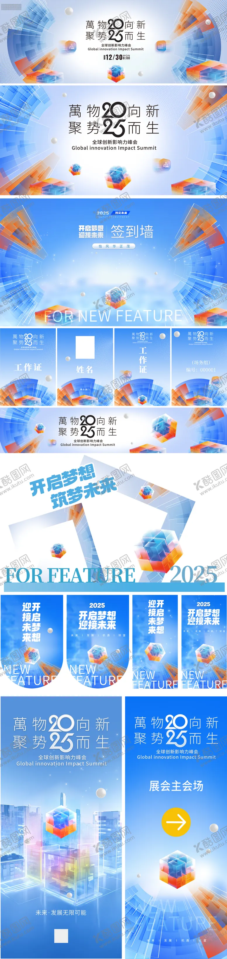 编号：27646208270022494784【酷图网】源文件下载-创意科技展会背景板