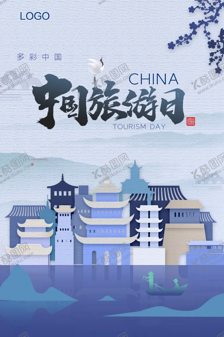 编号：40381007011422276381【酷图网】源文件下载-中国旅游日