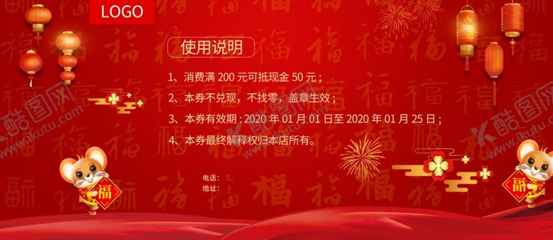 编号：54096905110826518151【酷图网】源文件下载-优惠券设计