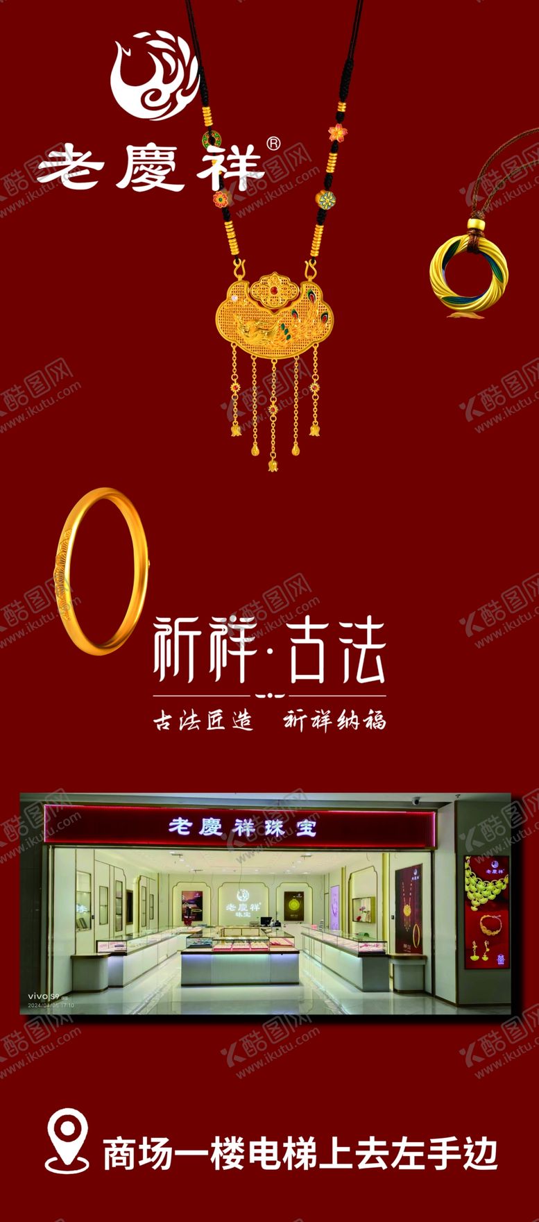 编号：80034102212035189455【酷图网】源文件下载-黄金海报