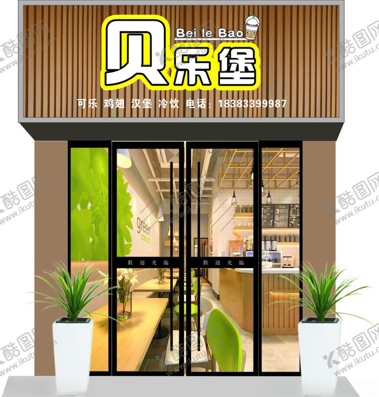 编号：10264210302339379862【酷图网】源文件下载-奶茶店