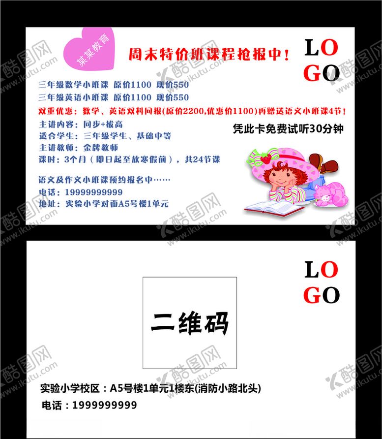 编号：76042710300029056447【酷图网】源文件下载-教育培训试听卡优惠卡