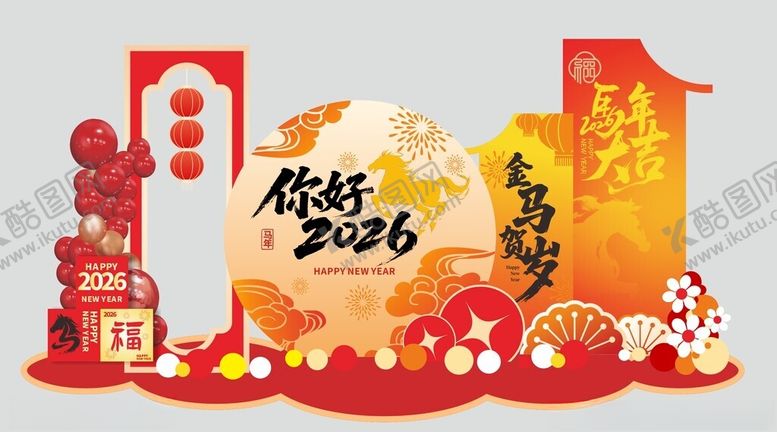 编号：10591504021244257042【酷图网】源文件下载-新年喜庆装饰场景