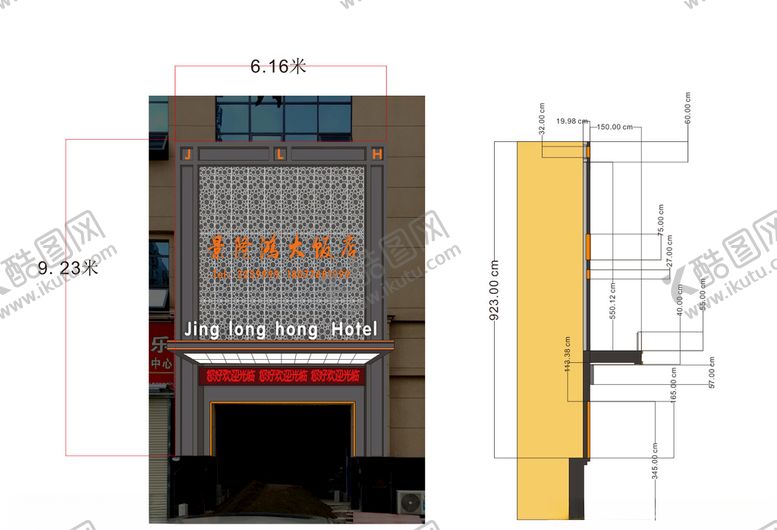 编号：38756809281244041715【酷图网】源文件下载-最新高端招牌门头设计效果
