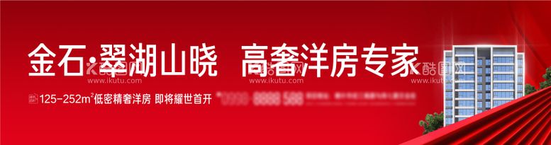 编号：42050912031253195177【酷图网】源文件下载-地产洋房户外围挡红色