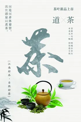 茶道书法背景禅