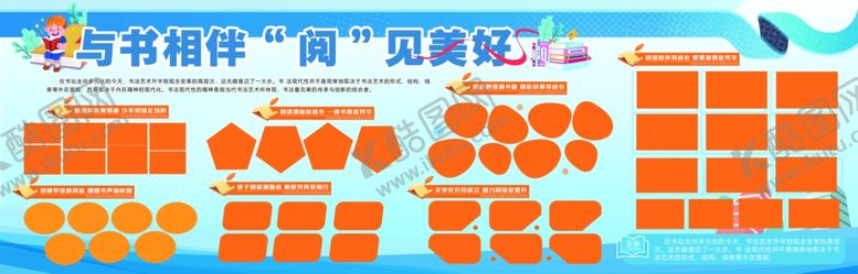 编号：62123105090139015763【酷图网】源文件下载-学校展板