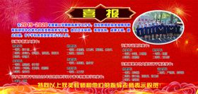 高考喜报