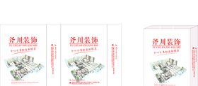 装修公司手提袋纸手提袋
