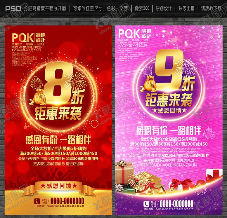 编号：75509405090604153455【酷图网】源文件下载-八折
