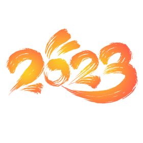 兔年字体2023艺术字