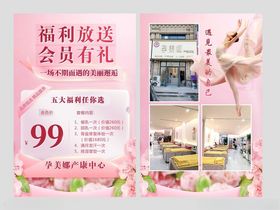 孕美娜产康产后