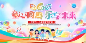 儿童节展板背景海报心