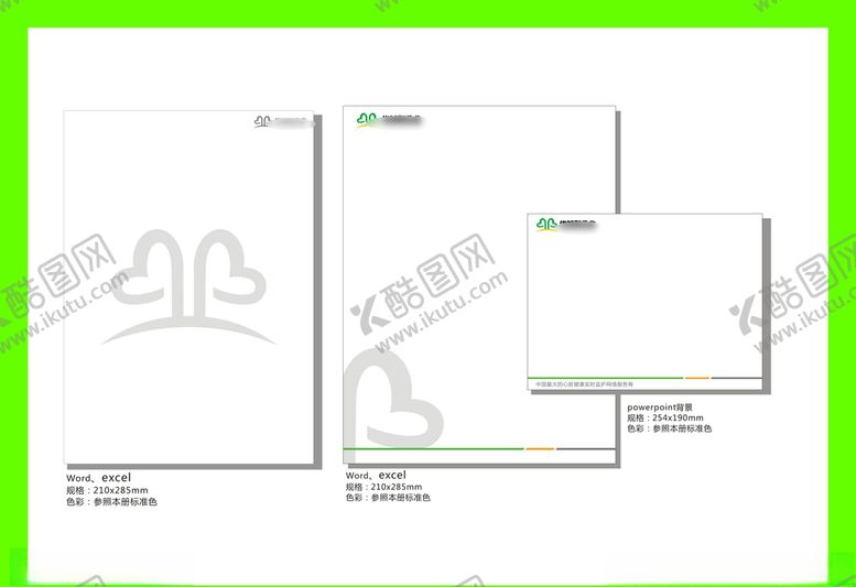 编号：10626109150430548492【酷图网】源文件下载-创意vi设计