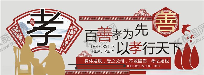 编号：92480904211544457247【酷图网】源文件下载-孝义