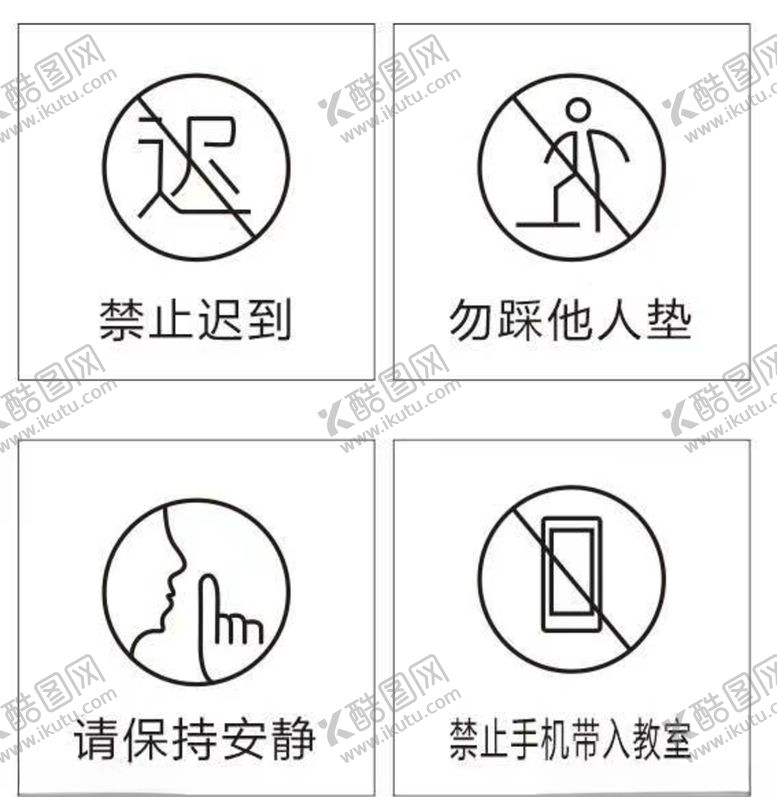 编号：39439805031907317792【酷图网】源文件下载-公共标识