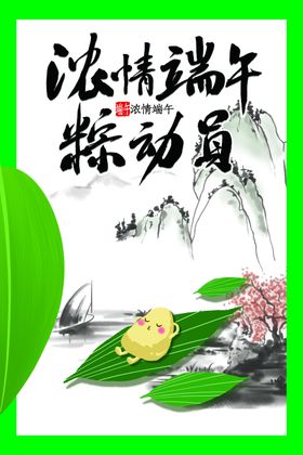 端午